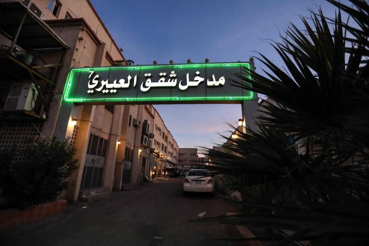 Al Eairy Apartments -Aldamam 7 Dammam Eksteriør billede