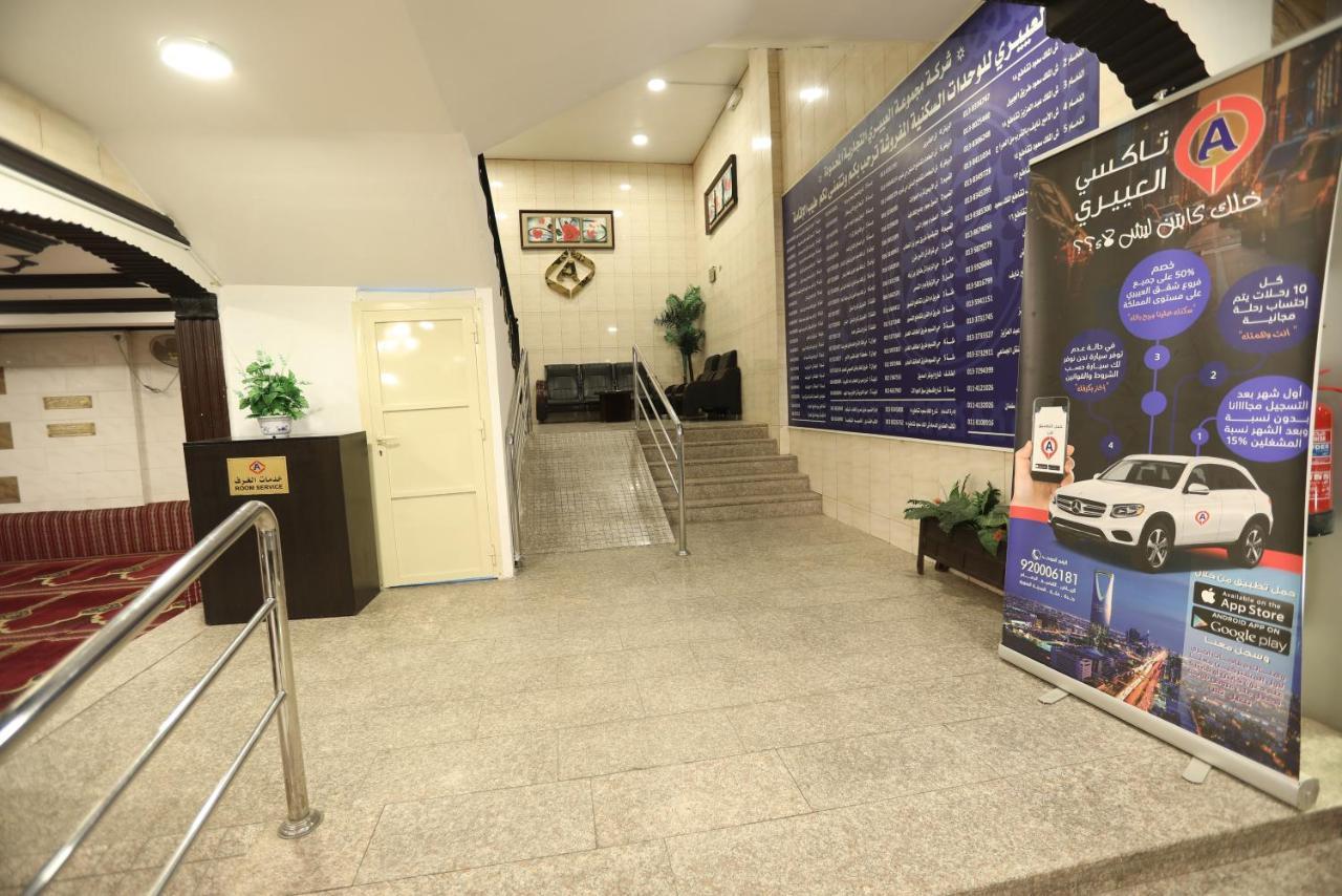 Al Eairy Apartments -Aldamam 7 Dammam Eksteriør billede